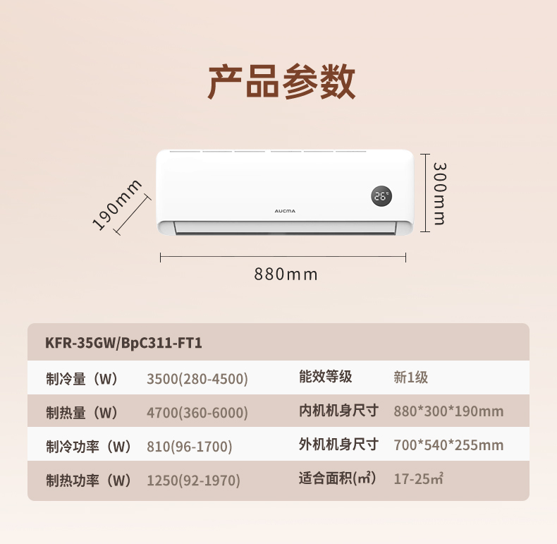 KFR-35GWBpC311-FT1詳情_(kāi)15.jpg