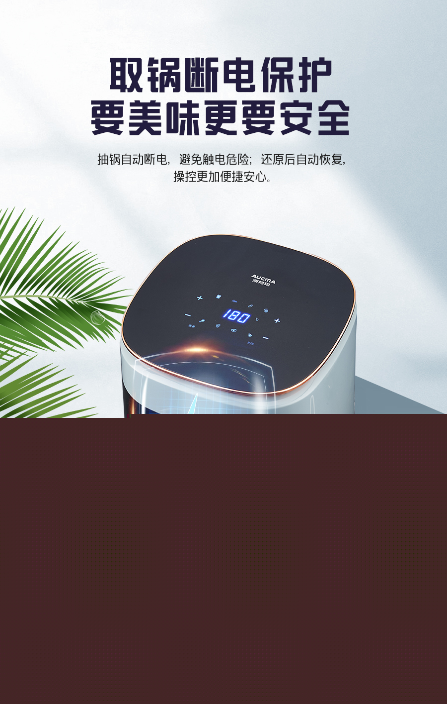 空氣炸鍋AKZ-50H6D-拷貝_07.jpg